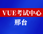 河北邢台华为认证线下考试地点